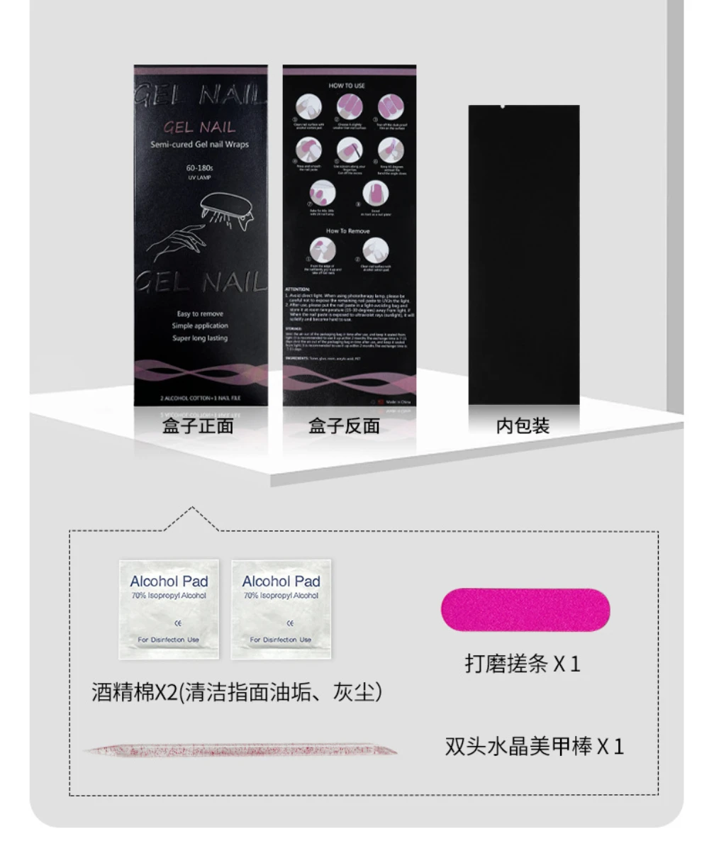 20 Finger Waterproof Semi Curing Nail Polish Adhesive Gel Nail Sticker Light Variable Hard Gel Sticker Can Last for 30 Days