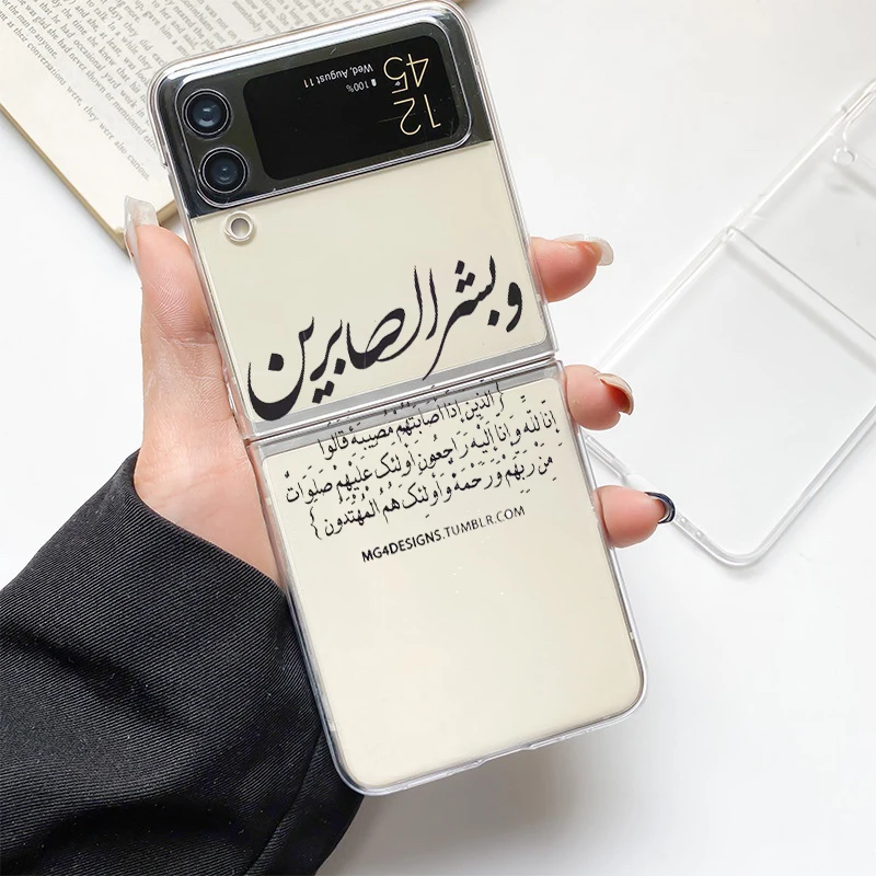 Inspiring Islamic Quotes Fashion Phone Case - Stylish Hard Clear PC Cover Gift