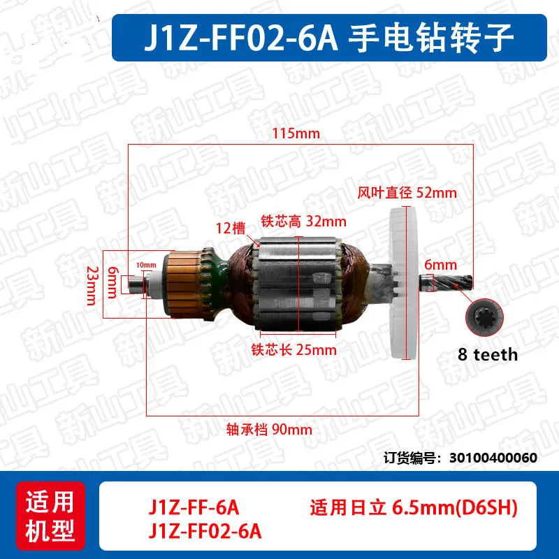 Hand drill rotor for Hitachi D6SH pistol drill