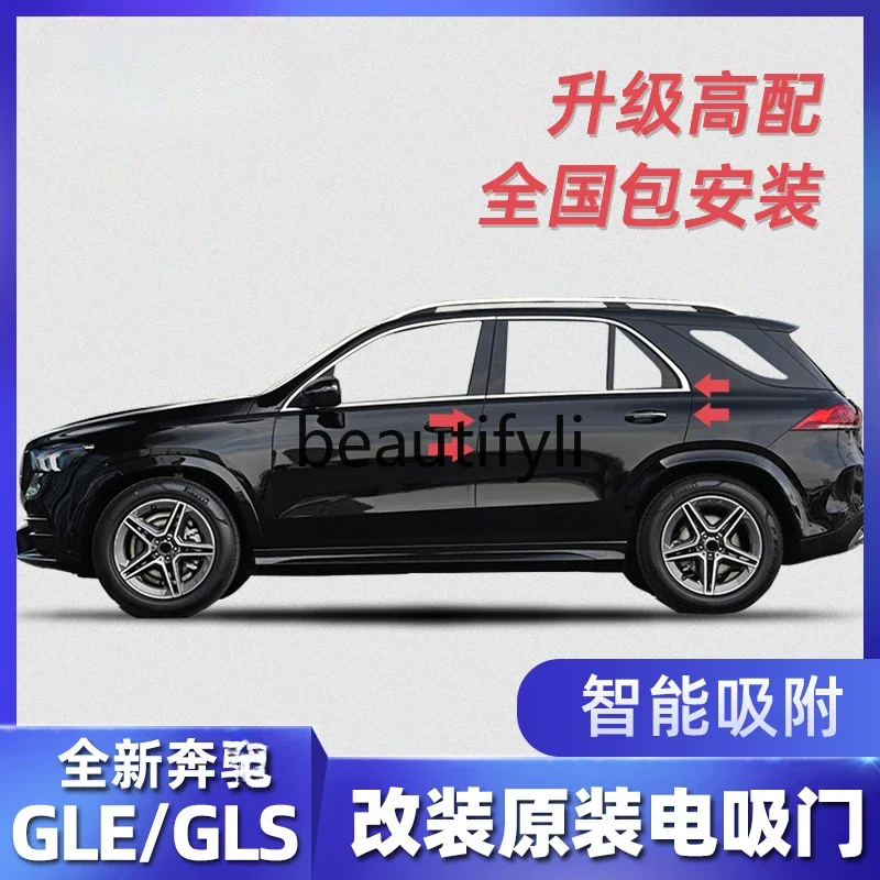 20-24 GLE350GLS400 450coupe electric suction door automatic intelligent electric suction door modification