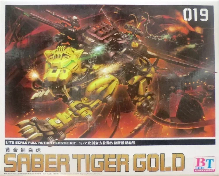 ロボット ZOIDS EZ-016 SABER TIGER 1/72 APR238401 - ZOIDS EZ-016 SABER TIGER MARKING PLUS PLASTIC MODEL