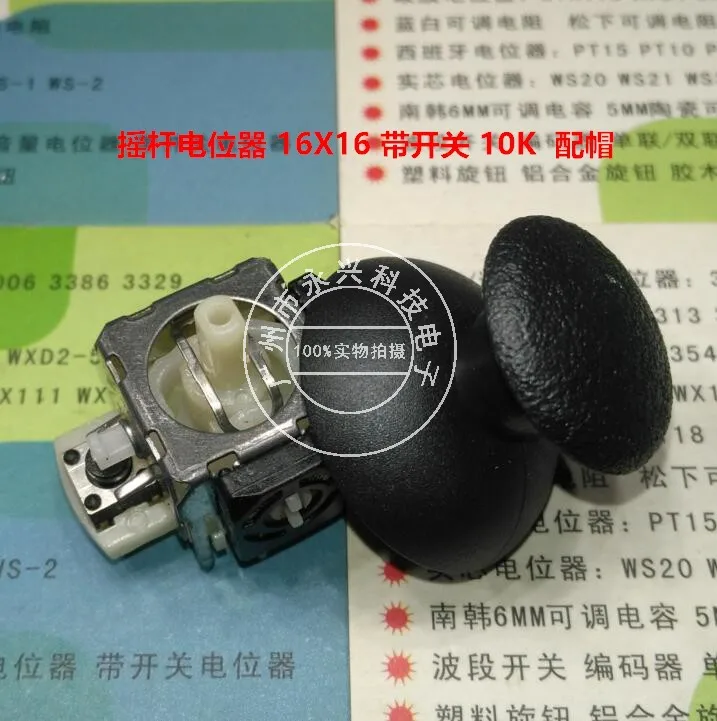 

3PCS 3D Model Rocker Potentiometer 10K Rocker Potentiometer Game Console Handle Potentiometer 16*16 With Cap