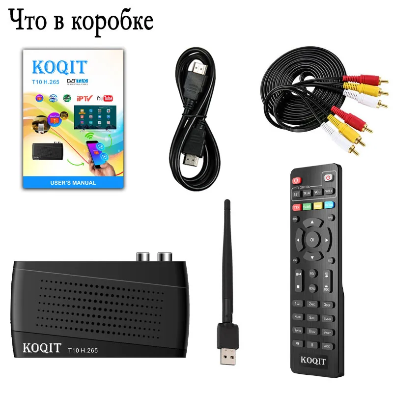 dvb t2 приставка цифровая тв приставка H.265 HEVC 10bit Dvb-t2 tv box DVB-C Decoder DVB T2 тв тюнер для телевизора универсальная плата тв наземная антенна Smart tv sdr приемник тв приставка dvb t2 dvb-t2 тюнер