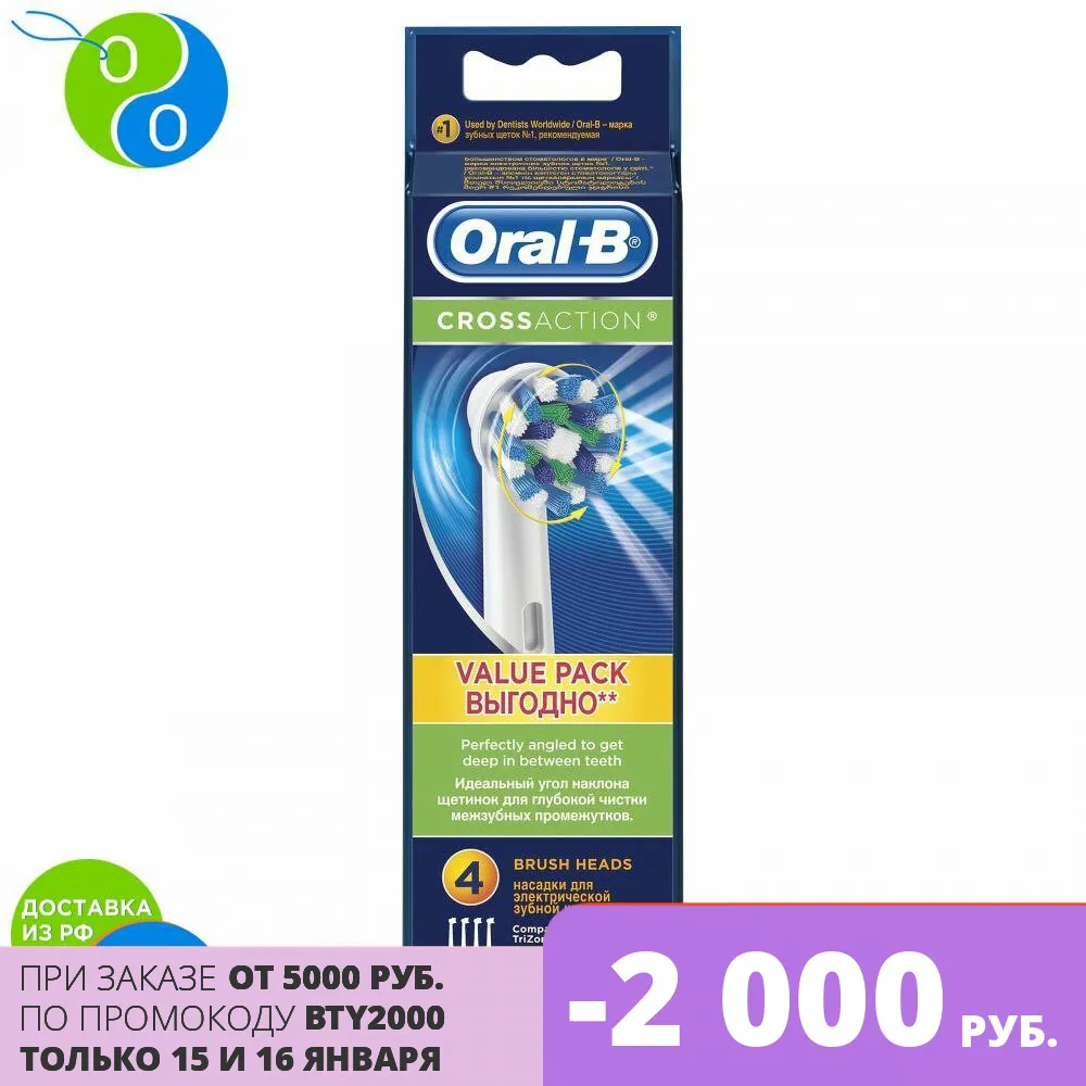 Interchangeable heads for electric brushes Oral-B CrossAction 4 pcs. Oral B -B OralB yelling Bi oral b nozzles electrical removable nozzle