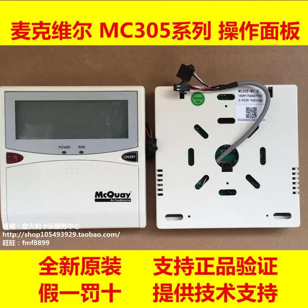 

Air Cooled Heat Pump Unit MAC230DRS-FDA Motherboard MAC230DRS-FDA Operation Panel