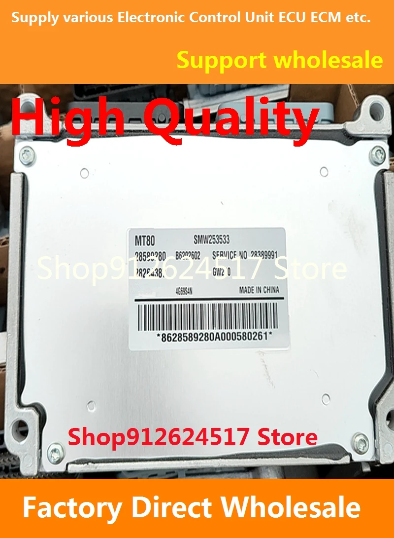 

Electronic Control Unit Car Accessories ECU For MT80 Series HAVAL 28589280 SMW253533 28389991 28264387/B6202602