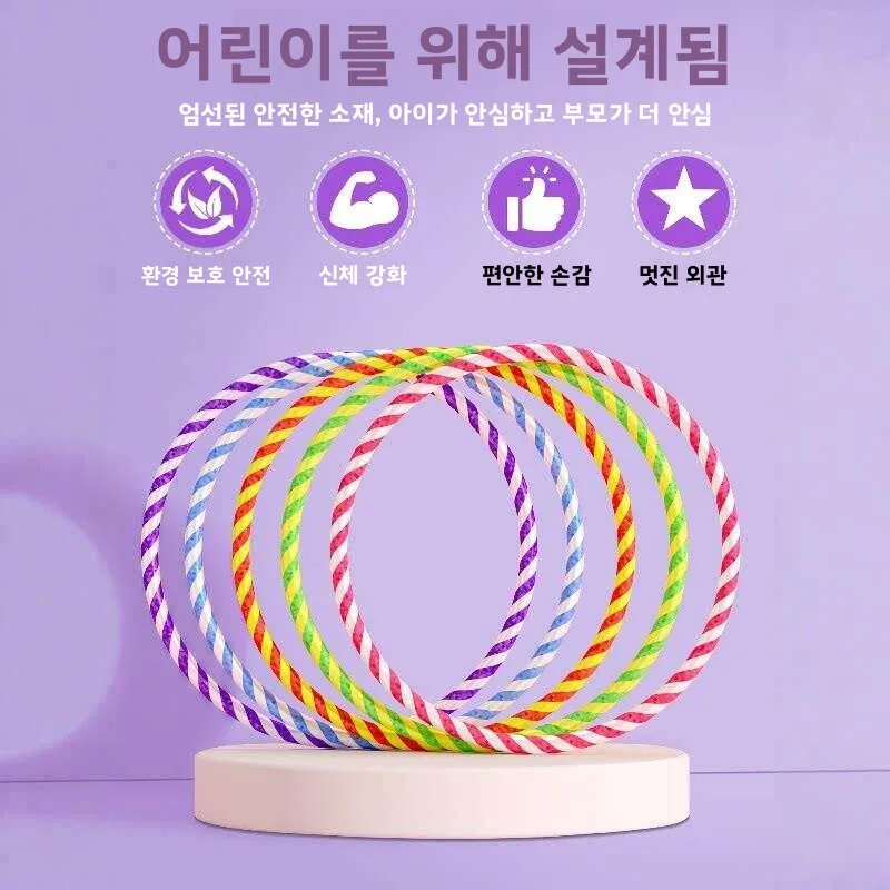 어린이 훌라후프 체조 서클 초보자 유치원 댄스 서클 3세 이상 어린이를 위한 피트니스 장난감