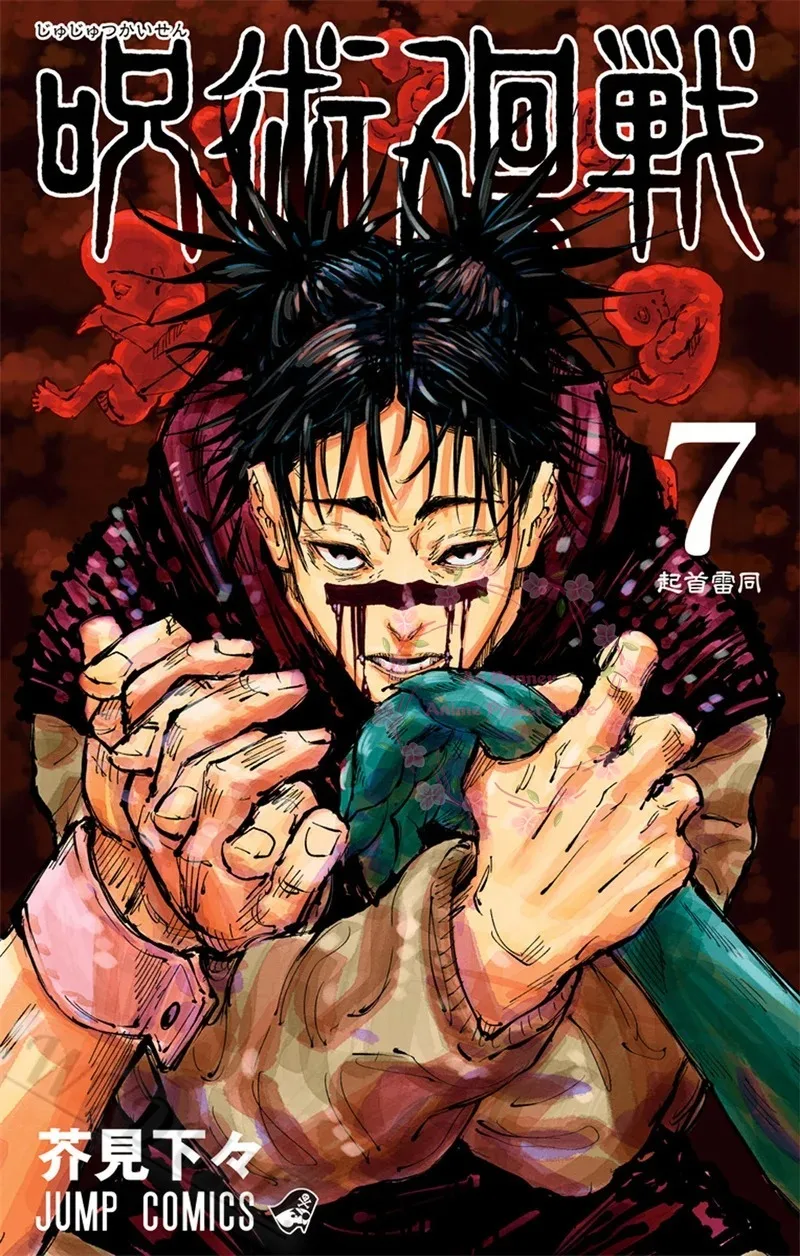 Jujutsu Kaisen Anime Canvas Art Posters