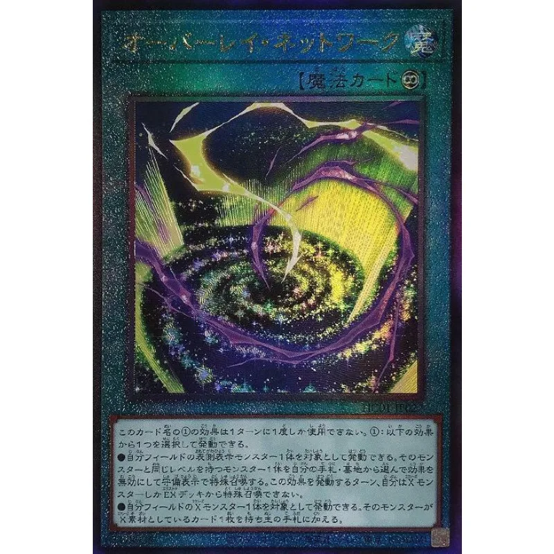 

Yugioh HC01-JP027 Overlay Network - Ultimate Rare Yu-Gi-Oh Card Collection (Original) Gift Toys