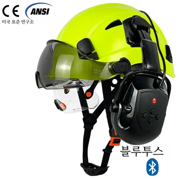 바이저가 있는 산업용 안전 헬멧, 업그레이드 블루투스 귀마개, 소음 감소, 하드 햇 포함 이어 디펜더 헤드폰