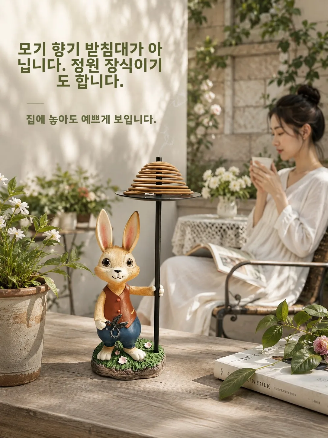 피터래빗 모기향 트레이 방진 방수 가정 거실 마당 캠핑 장 장식품 레진 공예품