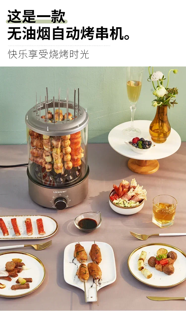 Description Picture 5 of item220V Barbecue machine Rotary Electric Grill with Skewers for Kebab, BBQ, and More with Smokeless Design C