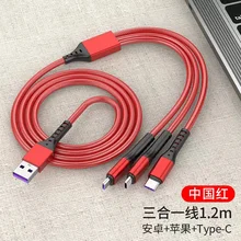  66W one-to-three 6A super fast charging is suitable for Android TYPE-C Apple braided three-in-one mobile phone data cable 