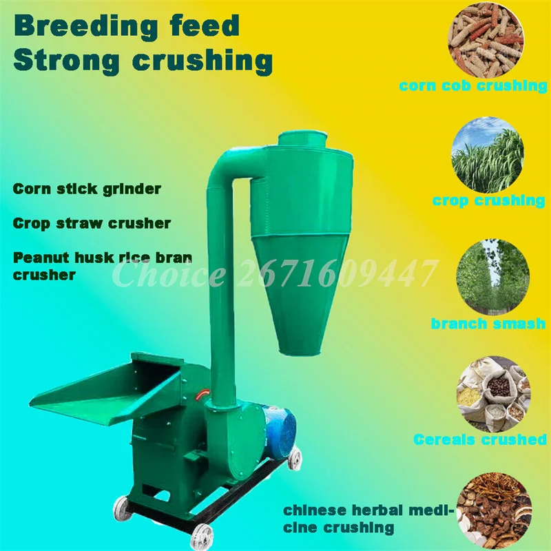 IndustrialElectricWheatCornGrindingMakerWoodChipsCrusherCorn