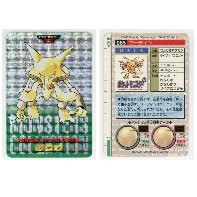 DIY  컬렉션 카드,  그린 버전 1, 1996 리자몽 게임, 애니메이션 자체 제작 선물 장난감, 16 개