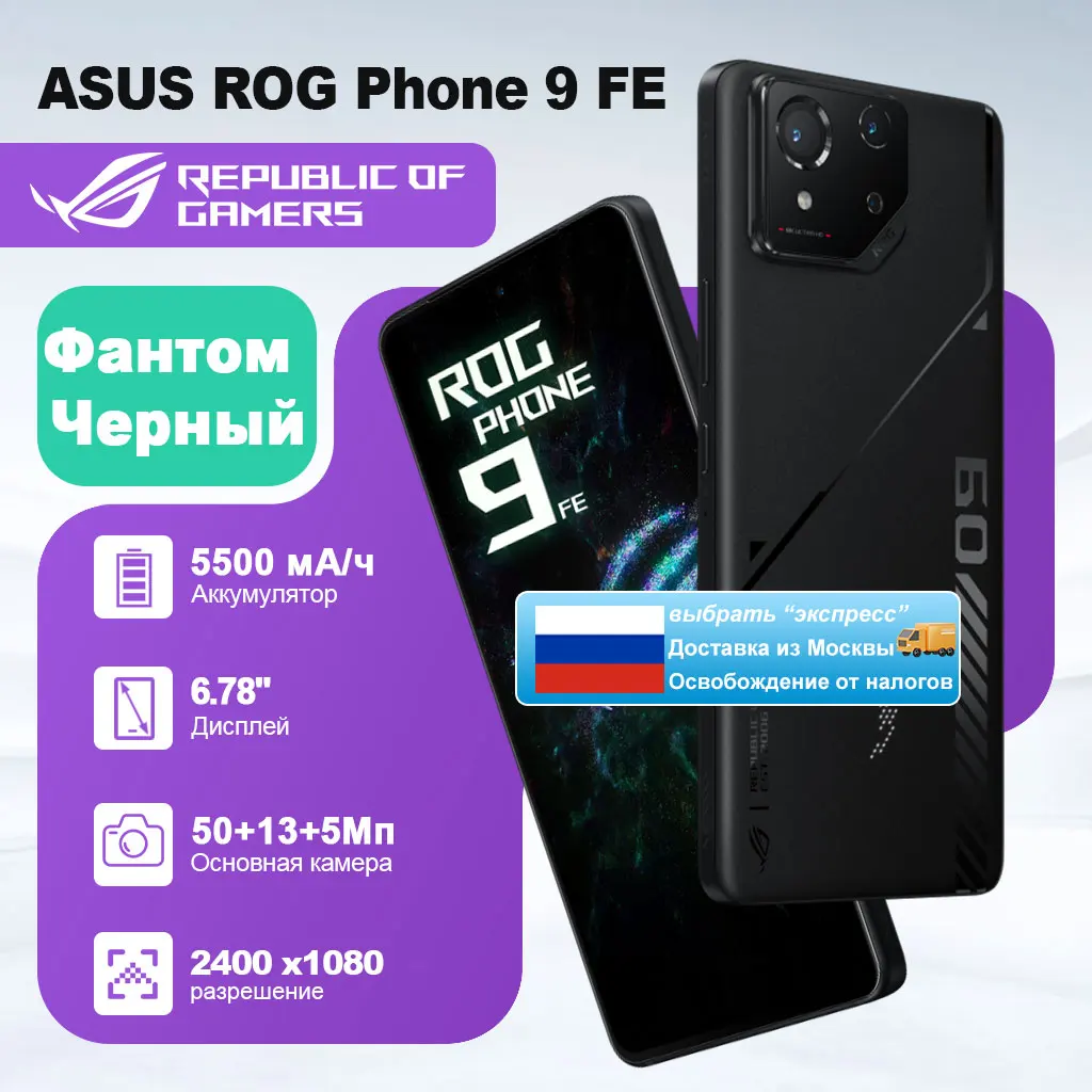 新品未開封 ROG Phone 9 FEグローバル 16/256 Black ASUS ROG Phone 9 FE 5G 12GB+256GB BLACK Dual SIM Unlocked