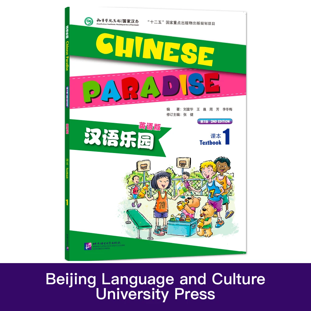 

Chinese Paradise (2nd Edition) (English Edition) Textbook Workbook Workcard 1