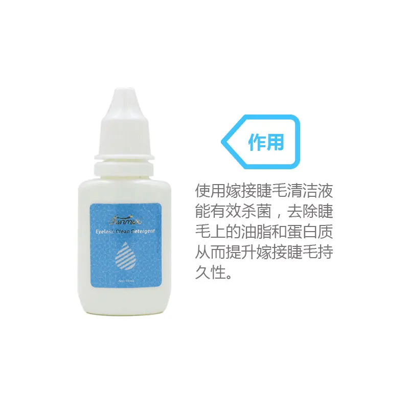 10ml Eyelash Glue Primer Cleaner Liquid Eyelash Extension Strength Bonding False Eyelashes Long Lasting Fixing Agent Glue Tools