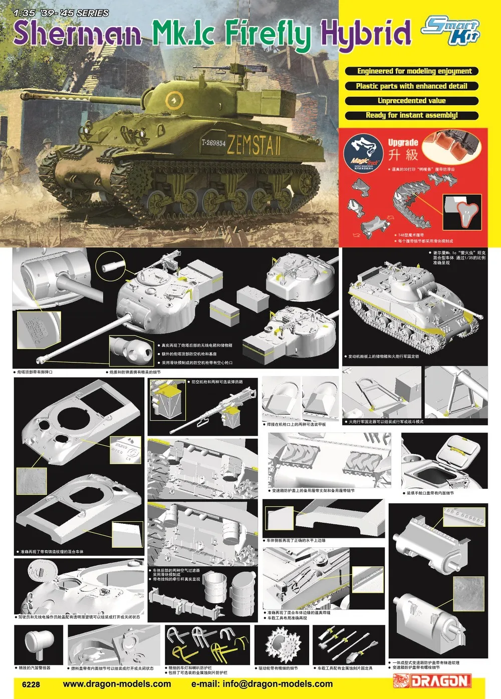 

Гибридный Дракон 6228 1/35 Sherman Mk.Ic Firefly
