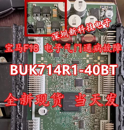 

Free shipping BUK714R1-40BT F F18 5PCS Please leave a comment