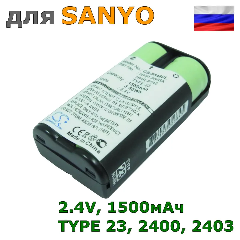 Аккумулятор TYPE 23 2400 43-3520 43-3525 2403 для SANYO 1500mAh | Мобильные телефоны и аксессуары