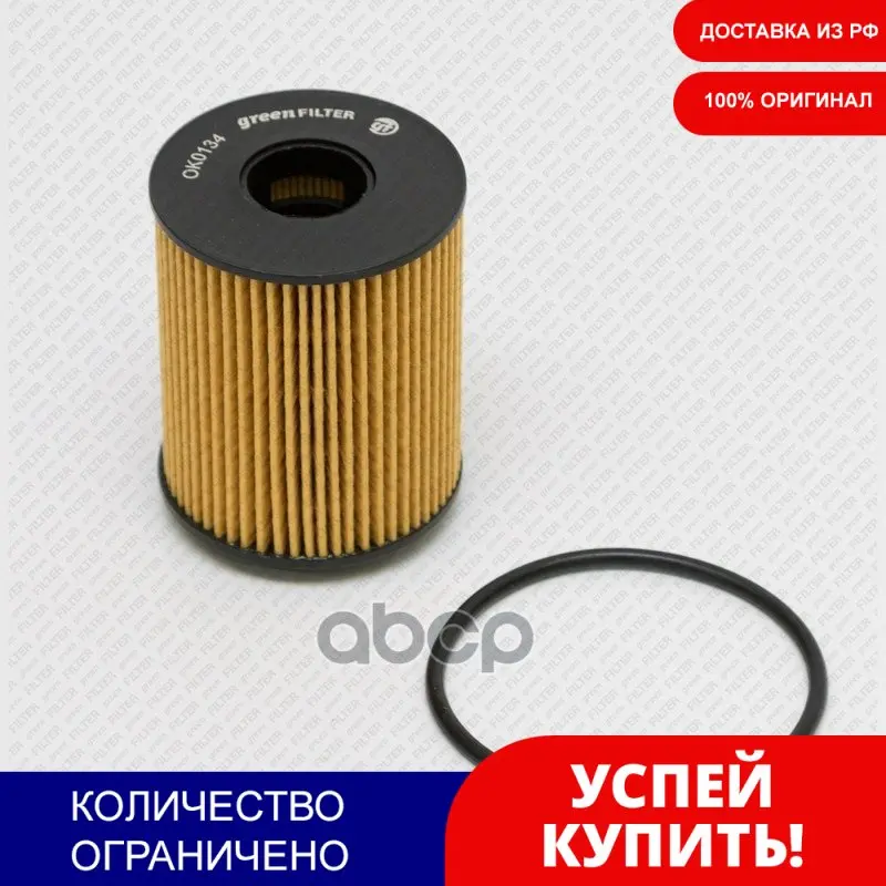 Фильтр Масляный Fiat Grande Punto Idea Punto/ Opel Astra Corsa Agila 03 = Green Filter арт. OK0134 |
