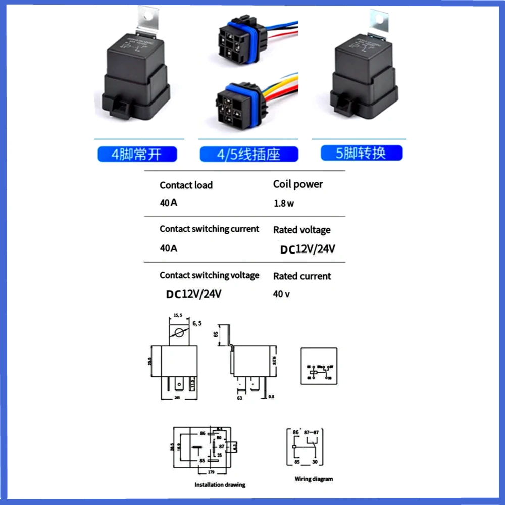 와이어 소켓이 있는 방수 통합 릴레이, 자동차 개조 밀봉 커넥터, 40A, 12V24V, 4 핀, 5 핀