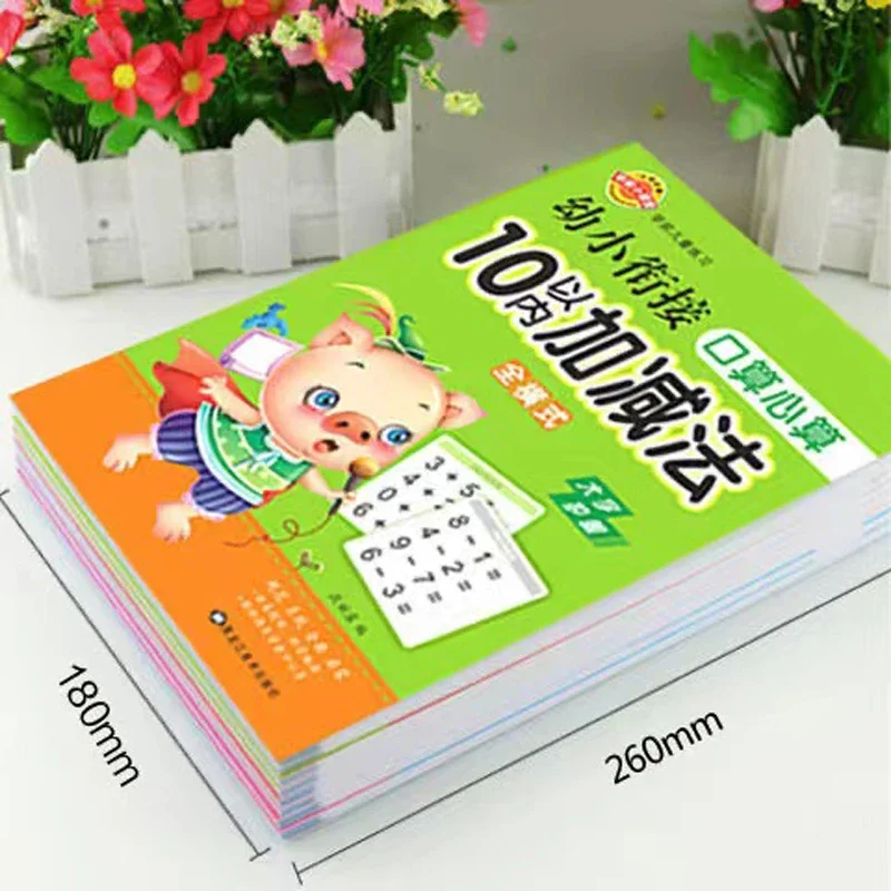 64 Pages Book Children's Addition and Subtraction Learning Math Students Handwriting Preschool Mathematics Exercise Books mathematics exercise book