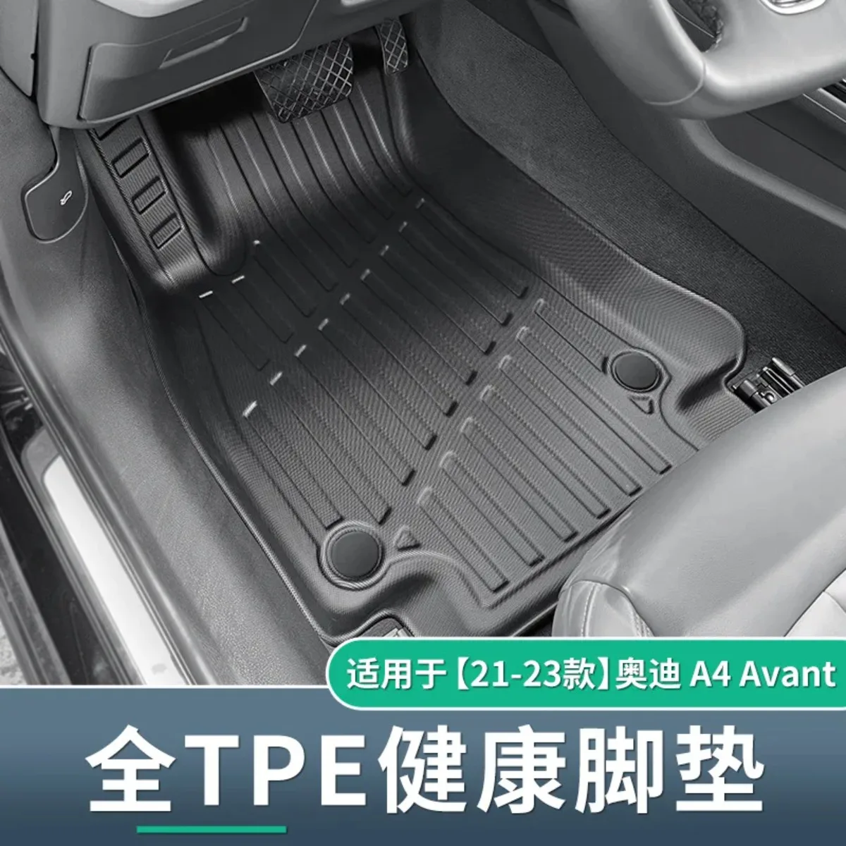 아우디 2021-2023 A4 아반트/ 아우디 2024 A5 차량용 바닥 매트 TPE 바닥 매트 트렁크 매트