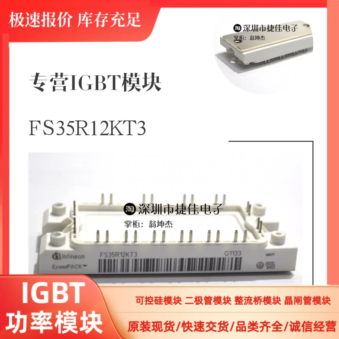 

FS35R12KEG FS50R12KE3 FS50R12KT3 FS75R12KE3 FS75R12KT4-B15 100% new and original
