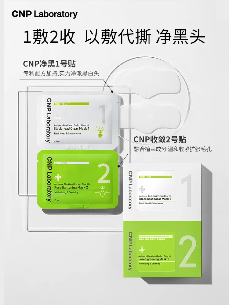 Blackhead Remover Mask Facial Shrink Pores Acne Black Head Removal Cream Nose Cleansing Black Peel Off Masks Gel Skin Care