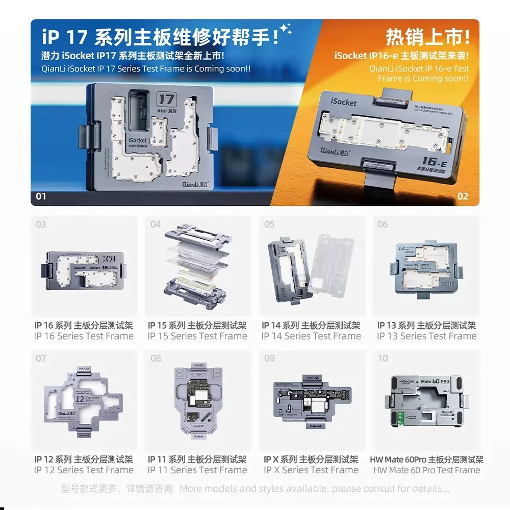 QIANLI iSocket Motherboard Test Fixture for iPhone 17 16 15 14 13