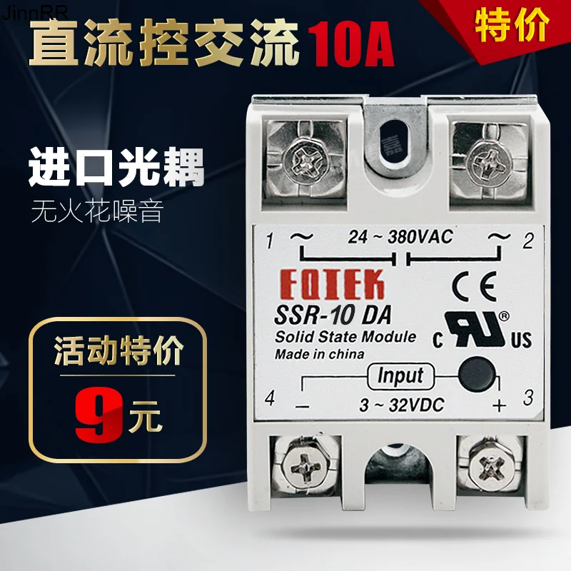 

10pcs FOTEK Yangming single phase solid state relay ssr-10da 10A DC controlled AC solid state relay
