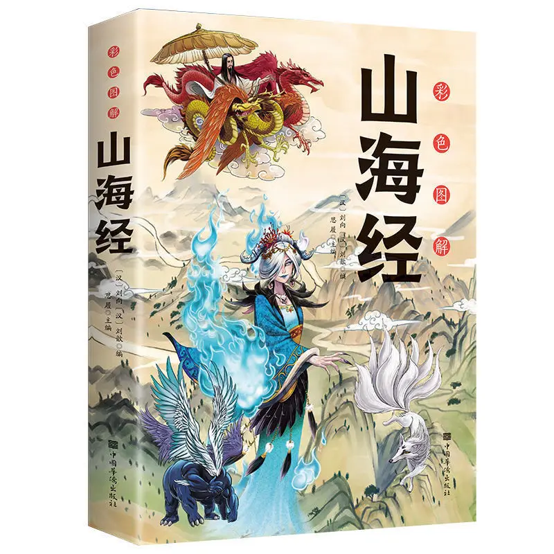 超古代史秀真伝 上下巻セット o-440 バネ足ジャックと時空の罠 全巻セット 上下 単行本 大英