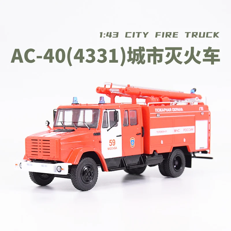 

1:43 Scale Diecast Alloy AC-40 (4331) Urban Fire Truck Toys Cars Model Classics Adult Collection Souvenir Gifts Static Display
