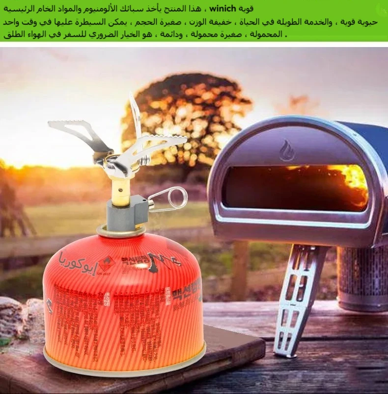 موقد غاز خارجي محمول ،