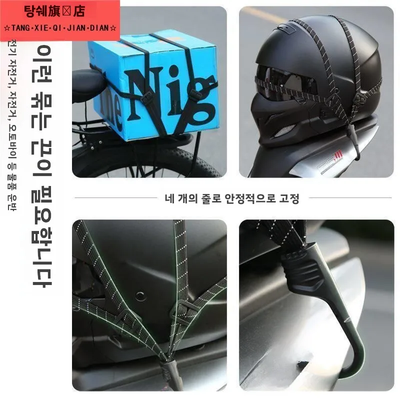 탄성 로프 자전거 헬멧 스트랩 전기 자동차 오토바이 수하물 묶는 밴드 매직 글루 가정용품