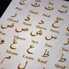 Children Wooden Arabic Letter Jigsaw Kids Toys Montessori Learning Alphabet Word Practice Early Educational Puzzle Preschool Toy 3