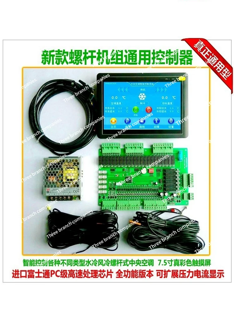 

Water-Cooling Screw Machine Controller Universal Controller for Water Ground Source Heat Pump Screw Chiller