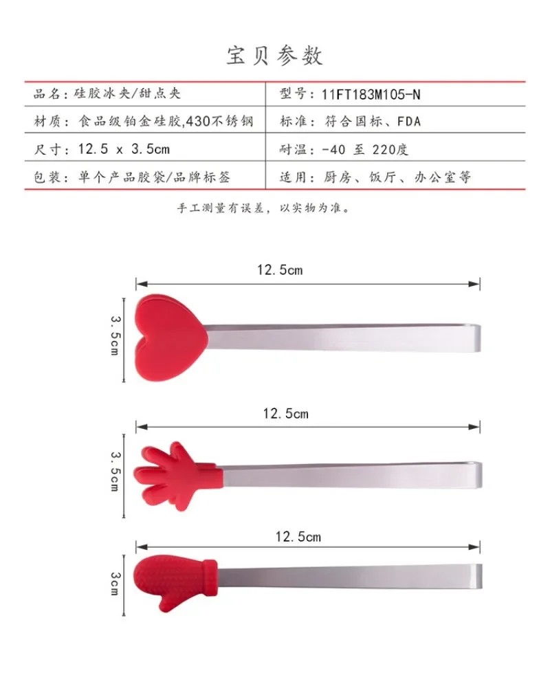 Food Tongs Creative Silicone Stainless Steel Mini Snack Non-slip Handles BBQ Bread Ice Cube Clip Kitchen Accessories