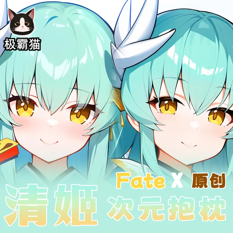 

Игровой аниме Fate Kiyohime Косплей Otaku Dakimakura обнимающая подушка для тела настольная Двусторонняя наволочка подарок