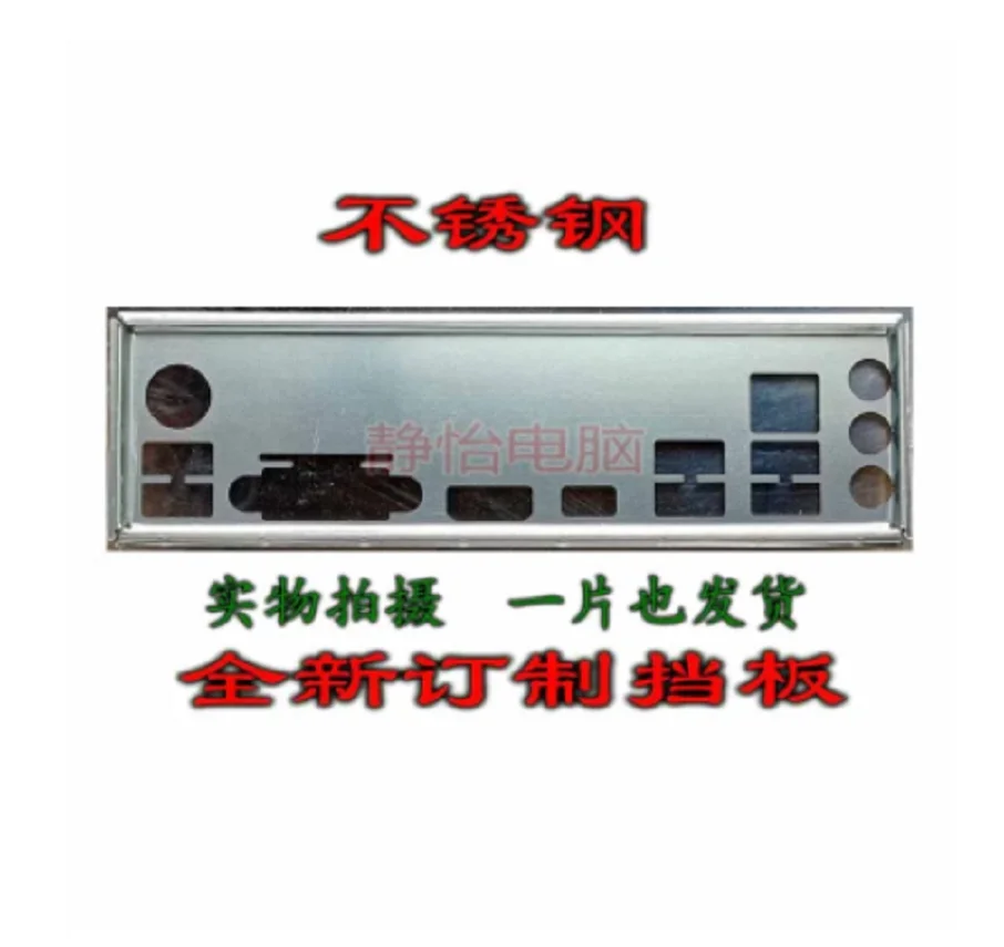 Io I/O Shield Piastra Posteriore Piastra Posteriore Staffa Blende Acciaio Inossidabile Per Asus Prime B450-Plus