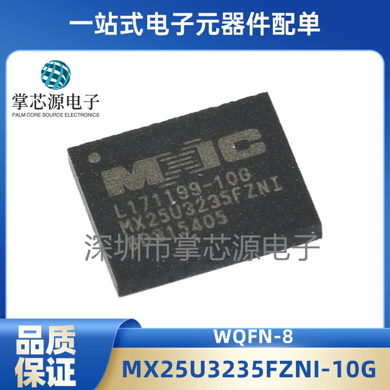 

New genuine MX25U3235FZNI-10G MX25U3235 package WQFN-8 memory IC