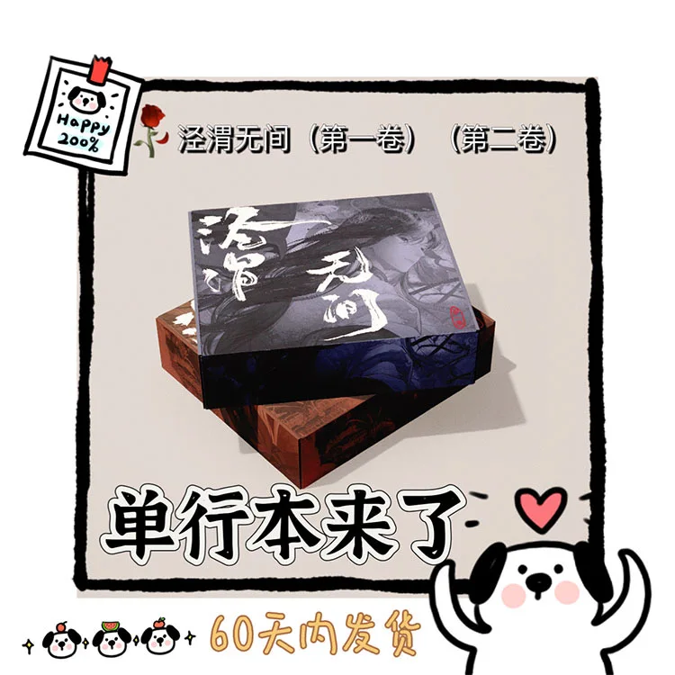 Two Adamant Hearts (Jing Wei Wu Jian) Original Novel Volume 1+2 Qi Yan, Nangong Jingnv Ancient Romance Story Fiction Book