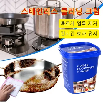 스테인리스강 청소 페이스트, 주방 용품, 그리스 제거 수세미 페이스트, 가정 청소 도구