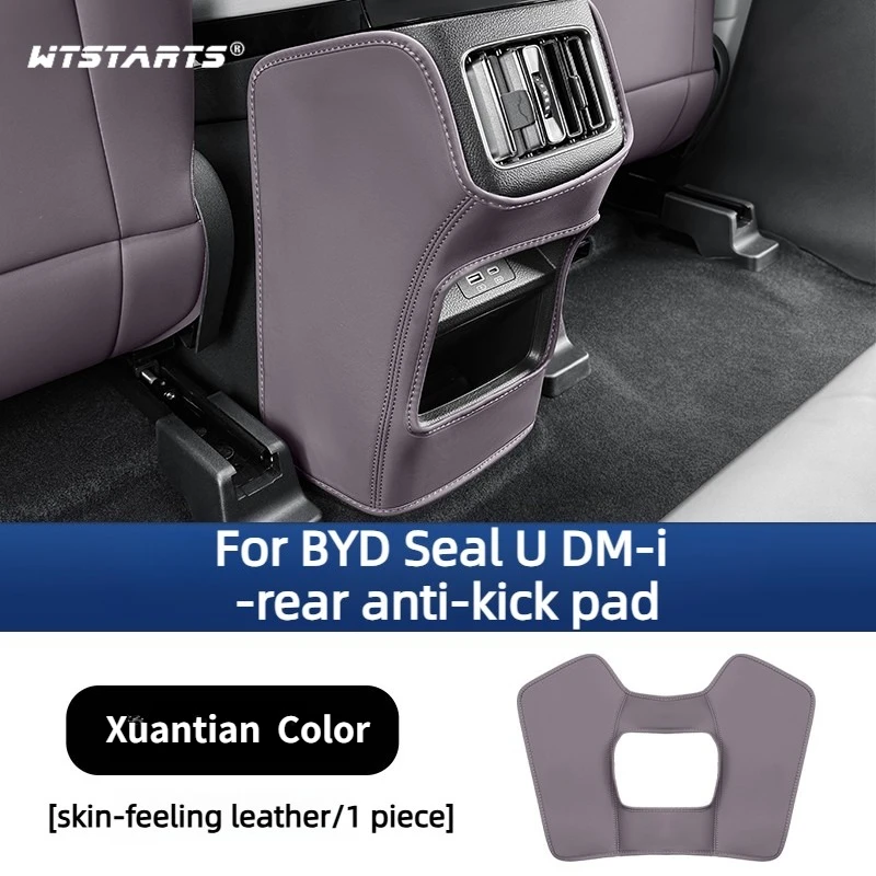 BYD Seal U DM-i 2020-2025 센터 암레스트 후면 에어벤트 보호 패드, 먼지 방지 스크래치 방지 킥 패드, 인테리어 액세서리