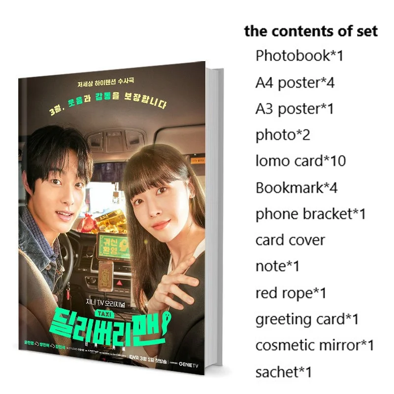 

Delivery Man Chan-young Yoon MINAH Kim Min Seok Photobook Set With Poster Lomo Card Bookmark Photo Album Picturebook