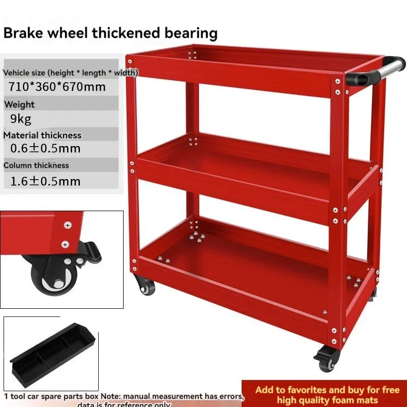 Tool Car Multi-functional Auto Repair Three-layer Tool Cabinet Auto Repair Mobile Shelf Layer Drawer Type Trolley auto repair tool cabinet