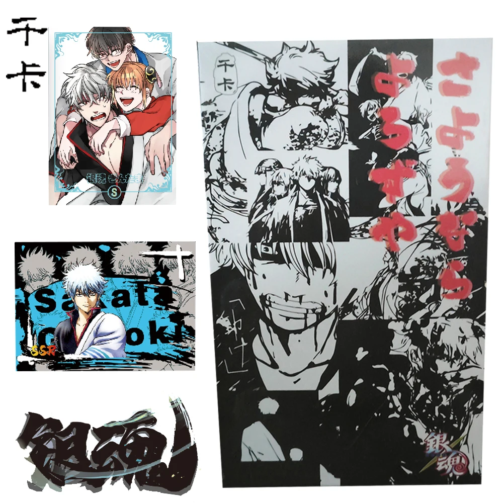 Original Gintama Card for Kid Sakata Gintoki Shimura Shinpachi Kagura Hot Blooded Exquisite Battle Damage Card Christmas Present