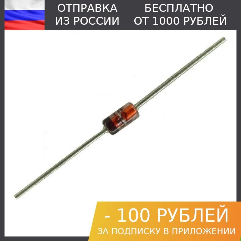 10 pieces stabilitron bzx55c5v1 5v 5% 0.5 W | Электронные компоненты и принадлежности